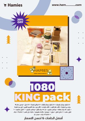 باكيدج ٦ king pack