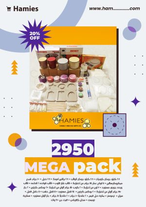 باكيدج ٧ Mega pack