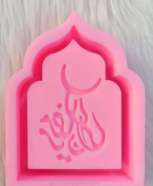 بوابه رمضان كريم